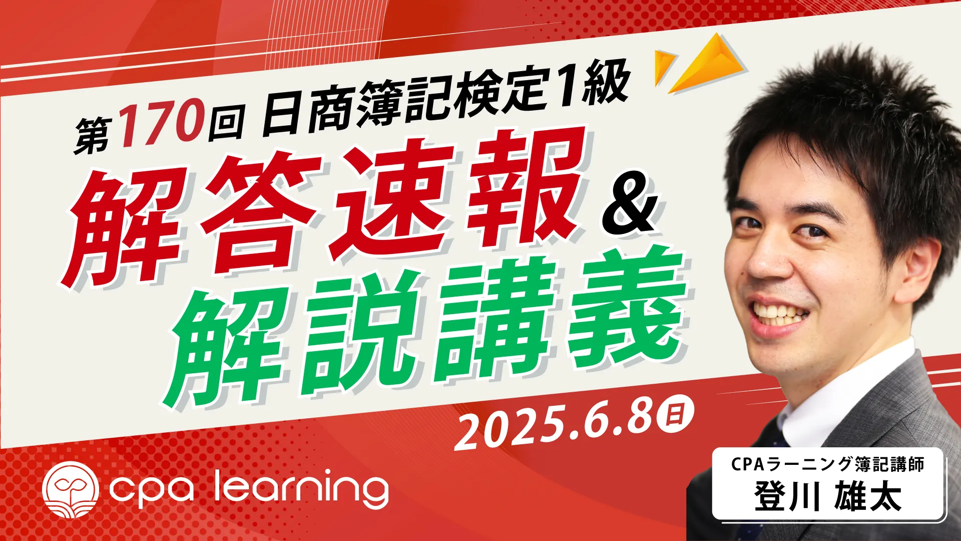 新検定簿記講義 1級会計学〈平成12年版〉 Amazon.co.jp: 検定簿記講義/1級商業簿記・会計学(上巻)〈2024